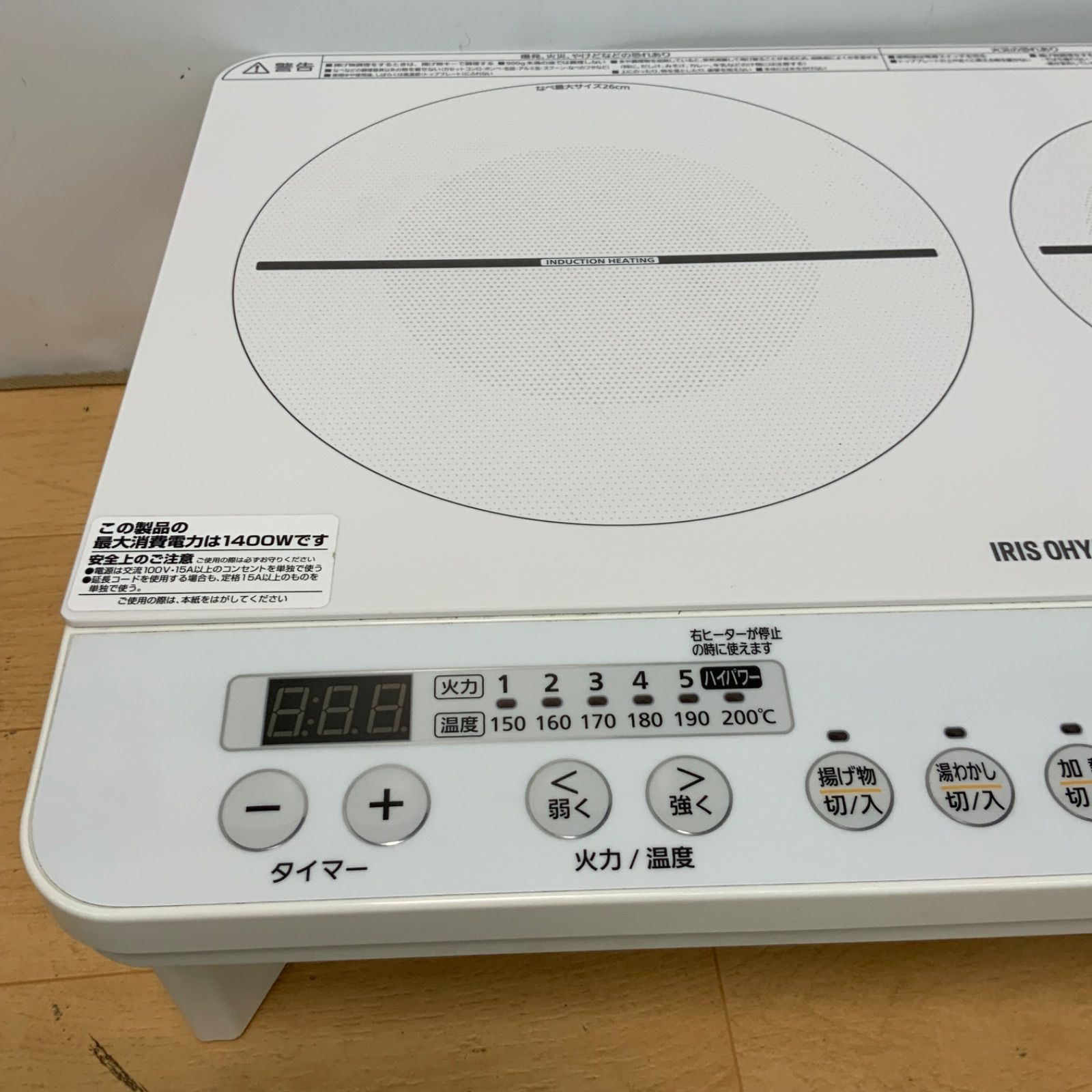 アイリスオーヤマ 2口IHコンロ IHK-W12S 2023年製 【公式通販】 アイリスオーヤマ 2口IHコンロ IHK-W12S 2023年製 【公式通販】