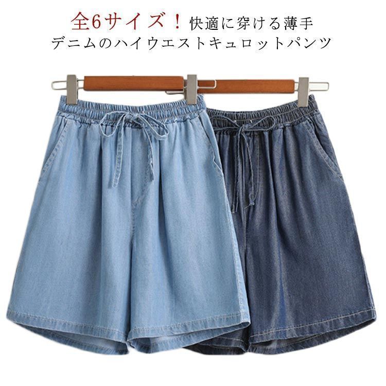 ショートパンツ レディース ハイウエスト キュロット カジュアル ショートパンツ レディース ハイウエスト キュロット カジュアル