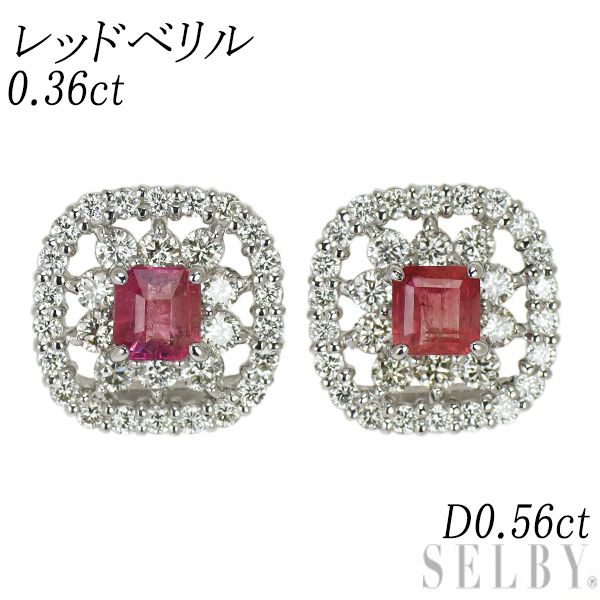 希少 Pt900 レッドベリル ダイヤモンド ピアス 0.36ct D0.56ct - メルカリ