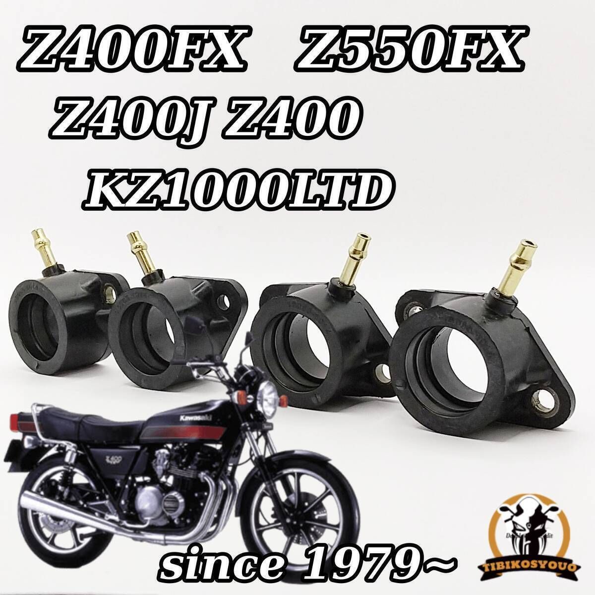 Z400FX Z550FX Z400J Z400 KZ1000LTD 【一台分】インテークマニホールド インシュレーター インマニ （キャブレター）未使用  - メルカリ