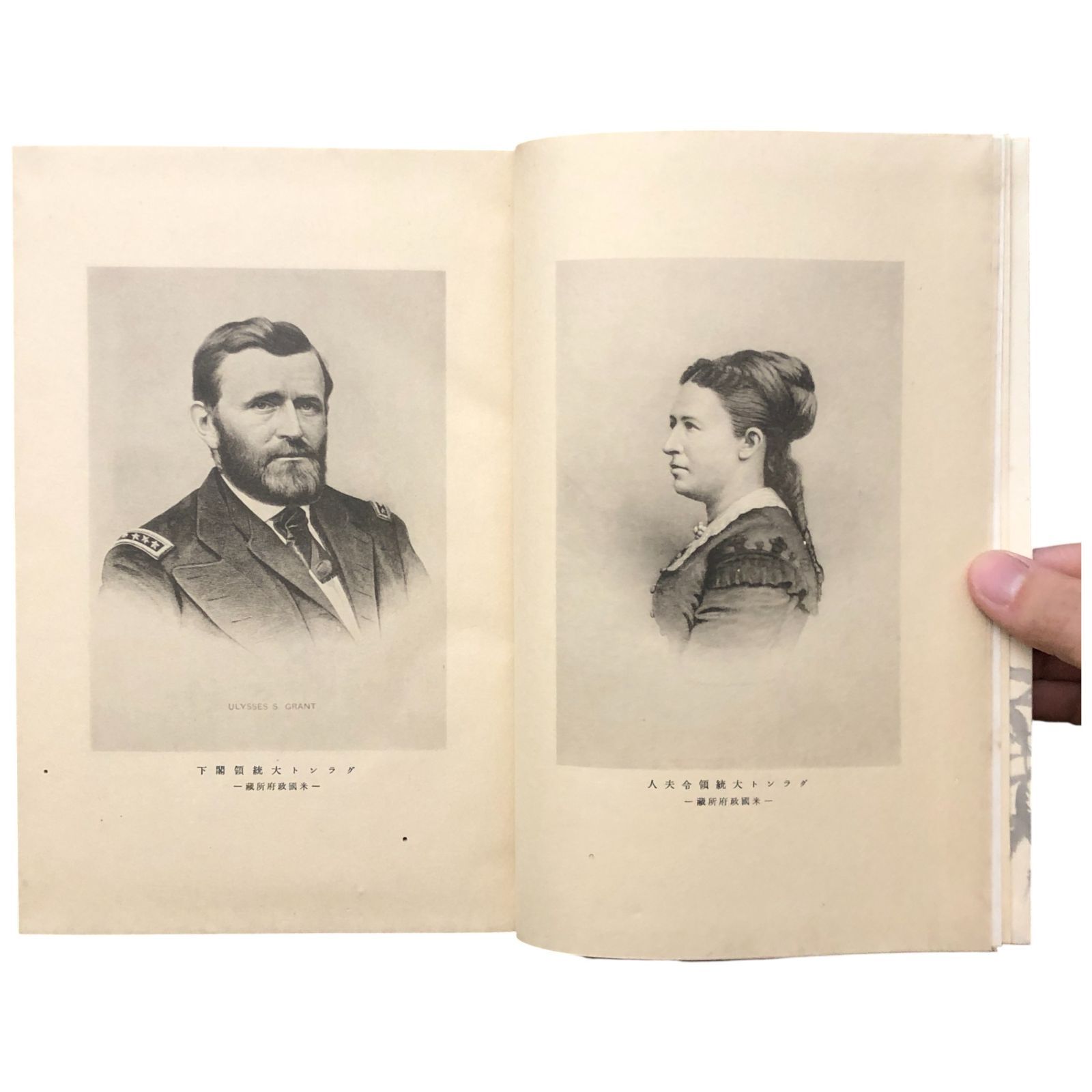 開拓使最高顧問|明治時代蝦夷地開拓の歴史|グラント大統領来朝の実相 ee18ろynm1