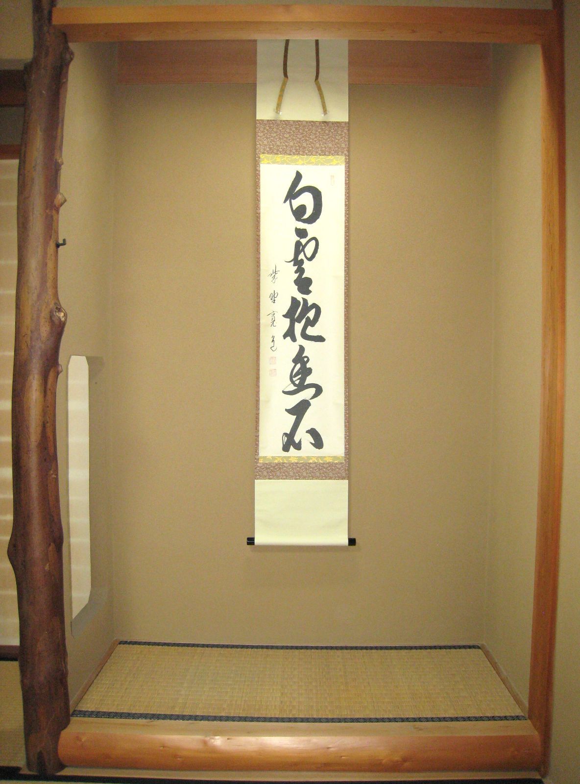 塔頭雲林院 藤田寛道