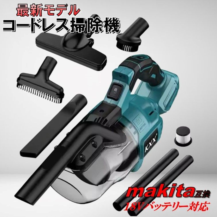 コードレス 掃除機 スティック マキタ互換 18V ハンディークリーナー 掃除機 木工集塵 お家の掃除 車内掃除 バッテリー マキタ 互換