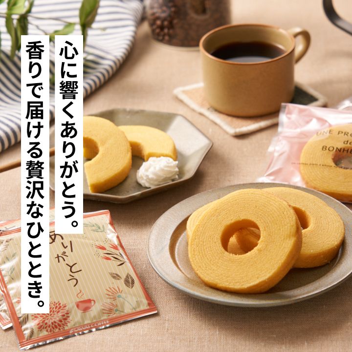 コメダ珈琲 ドリップコーヒー 20袋　ミニバウムクーヘン 3個入り×10箱セット ドトールコーヒー＆バウムクーヘン 詰め合わせ ミニ