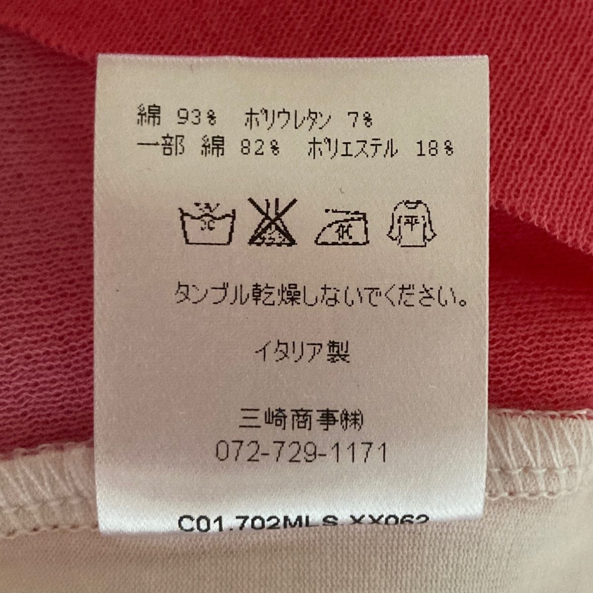 CIVIDINI(チヴィディーニ) 長袖Tシャツ サイズ40 M レディース美品