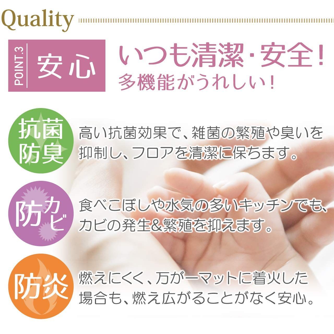 抗菌防臭