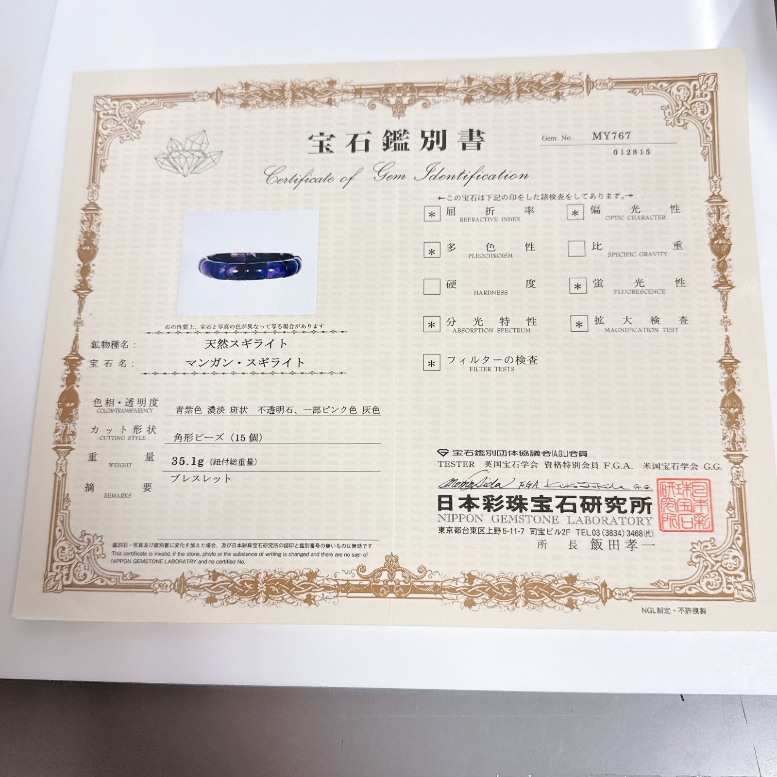 天然スギライトブレスレット杉石ブレスレットバングルNO25-2377