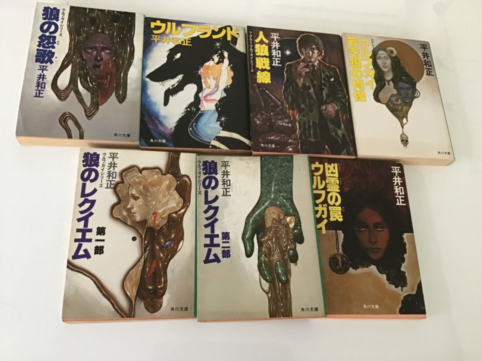 平井和正 小説 ウルフガイシリーズ アダルトウルフガイシリーズ 小説 