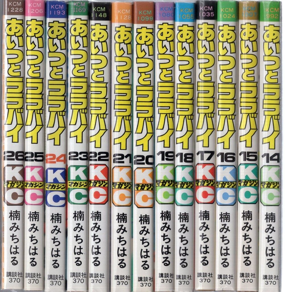 d97428 あいつとララバイ 全39巻セット 全巻 楠みちはる KCマガジン