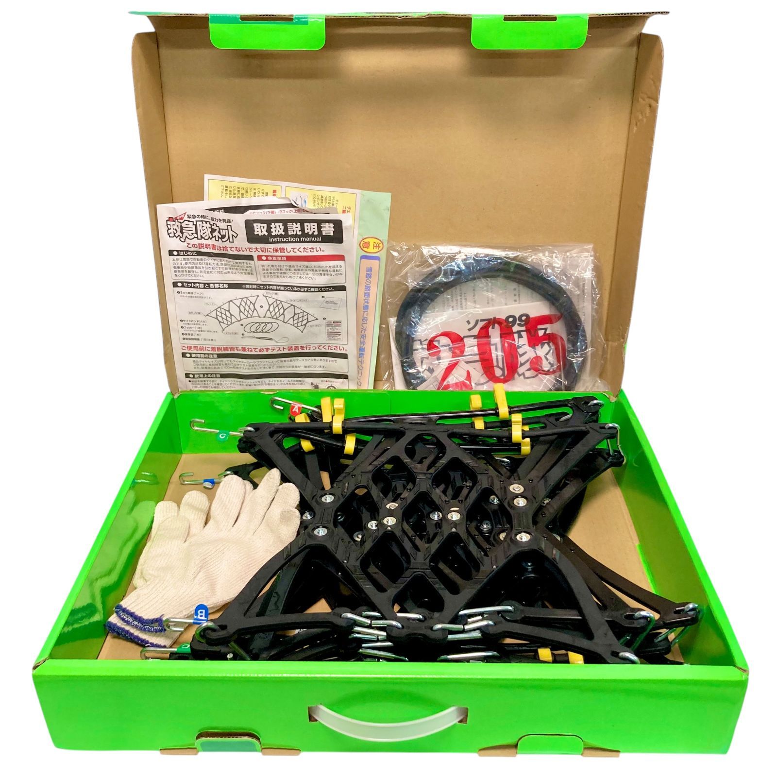 ソフト99 救急隊ネットKK-43 : ソフト99(SOFT99) タイヤチェーン KK-43 救急隊ネット