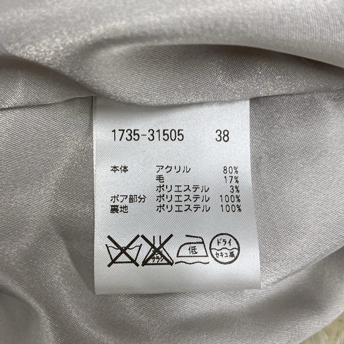 長袖 フェイクファー