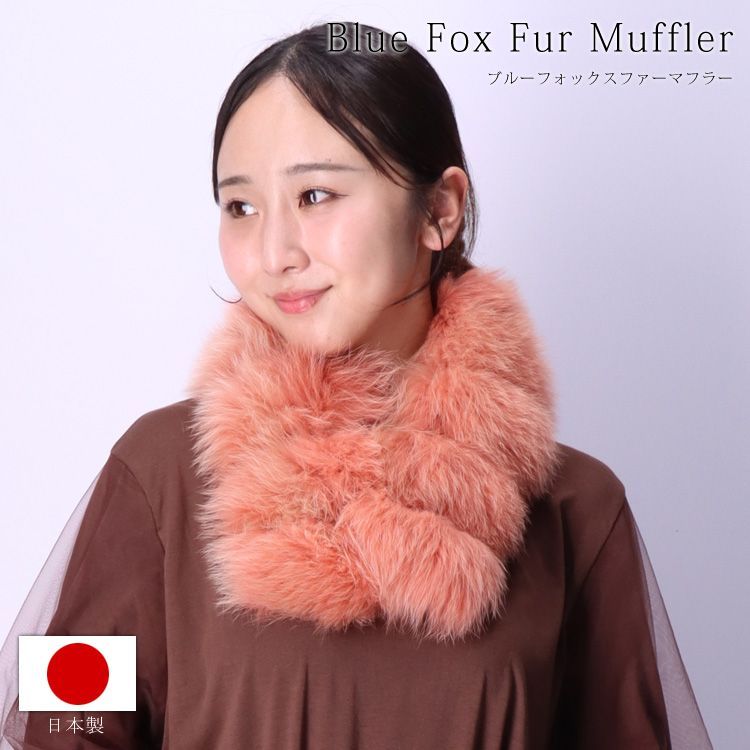 レディース フォックス ファー マフラー リアルファー サーモンピンク