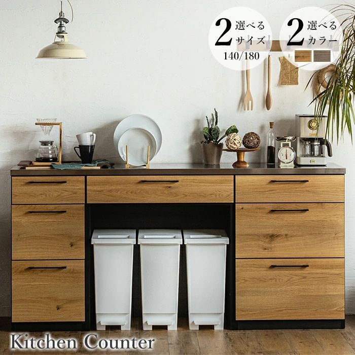 高級感溢れる美しい木目調の北欧デザイン♪❤実用的＆デザイン性兼備❣カップボード 高級感溢れる美しい木目調の北欧デザイン♪❤実用的＆デザイン性