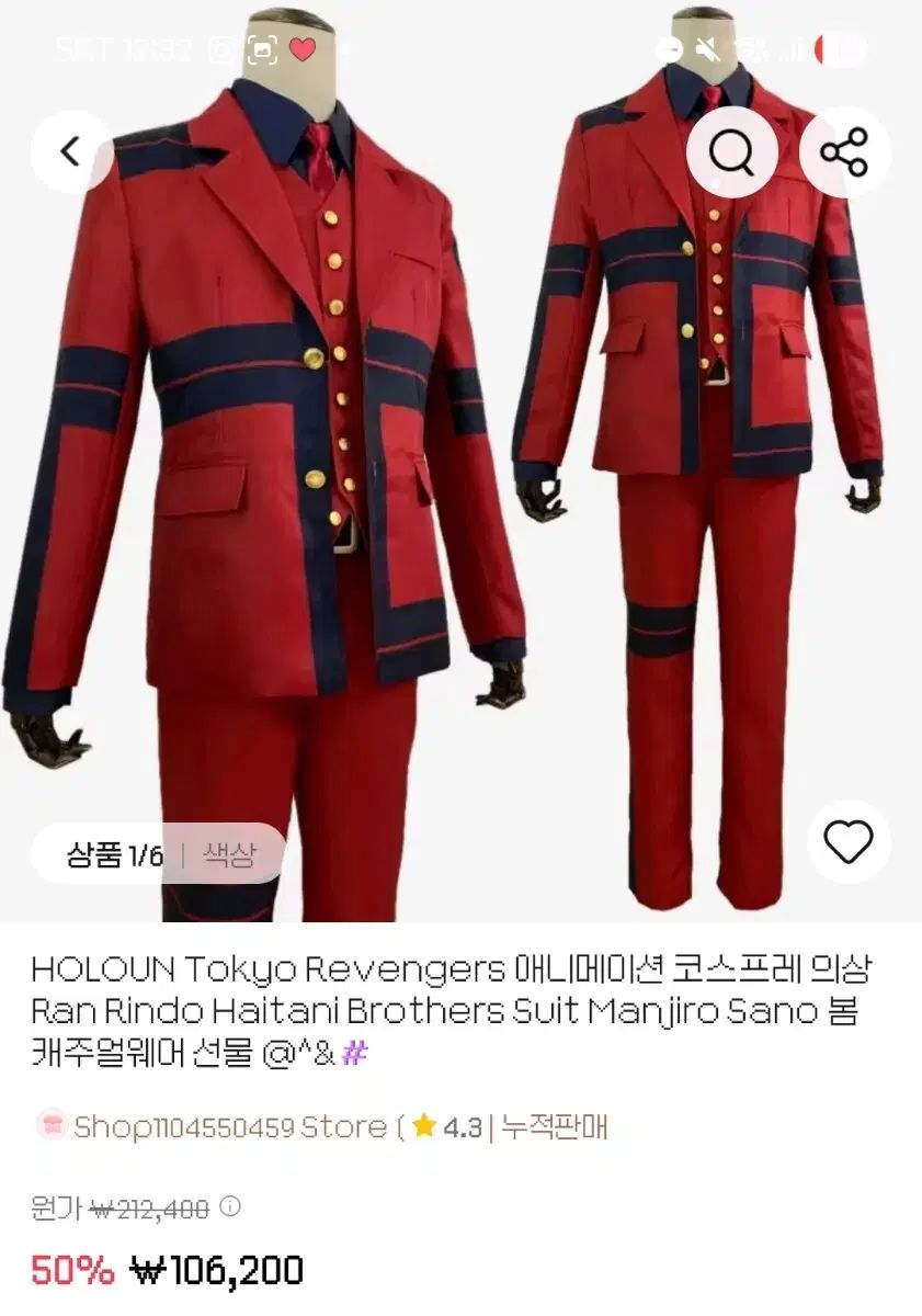 ドリベン 東京リベンジャーズ アイラー コスプレ