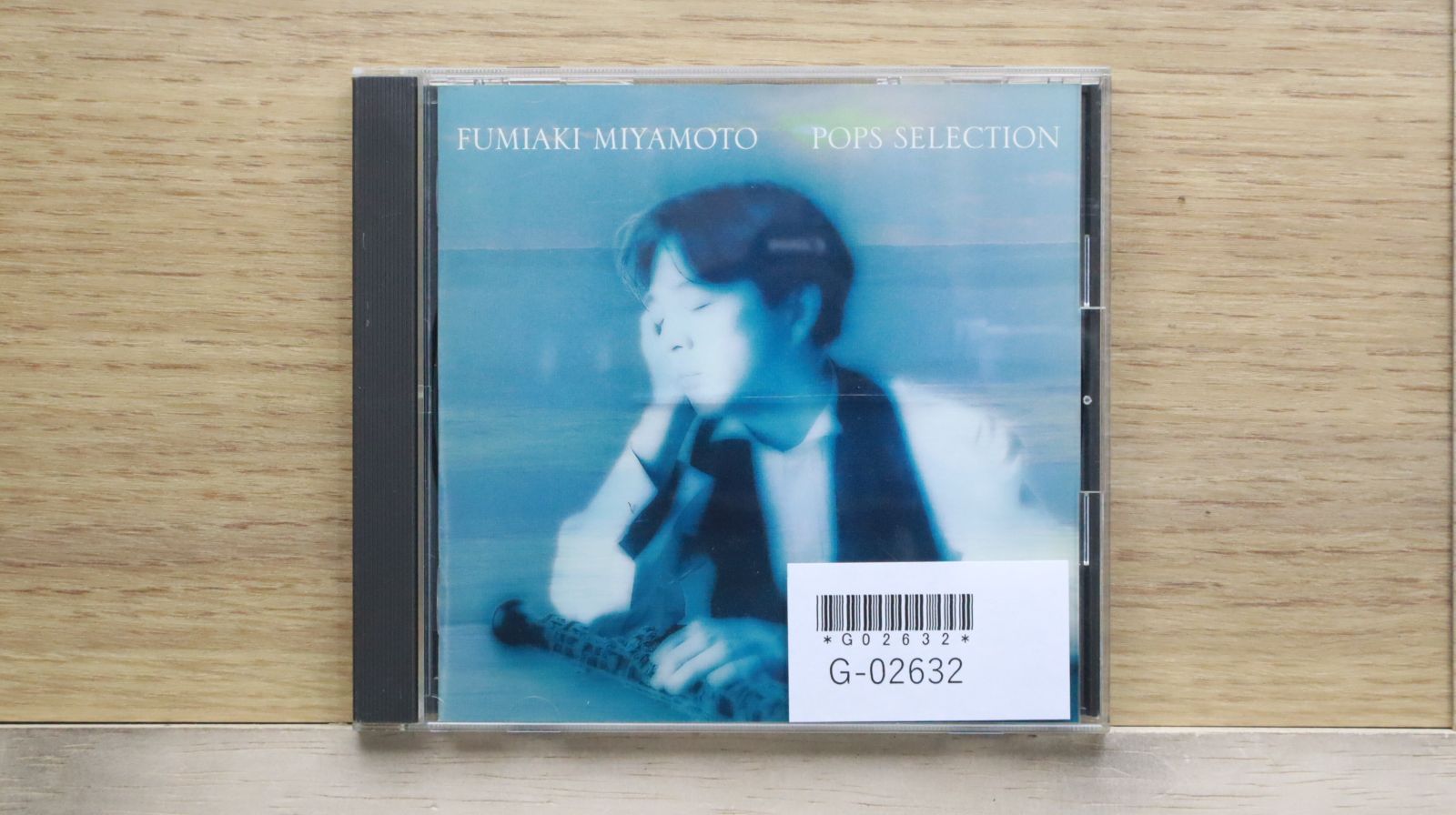 雑貨小売企業名鑑2015 CD-ROM付き　定価49,501円 中古CD☆宮本文昭/FUMIAKI MIYAMOTO□ POPS SELECTION