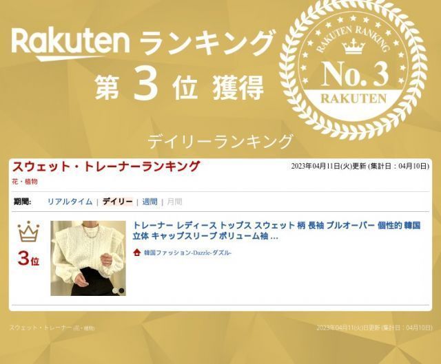 トレーナー レディース トップス スウェット 柄 長袖 プルオーバー 個性的 韓国 立体 キャップスリーブ ボリューム袖 おしゃれ 凹凸 ヴィンテージ クルーネック 秋冬 秋 冬 ホワイト ブラック