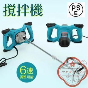 撹拌機 かくはん機 パワーミキサー コンクリート ペイントミキサー 6速調整能 2100W ハイパワーモーター 電動攪拌機 操作簡単 セメントミキ