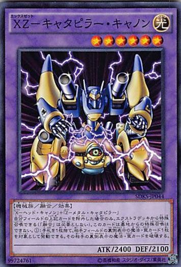 遊戯王　XZキャタピラーキャノン　スーパー　韓国語　1st edition 遊戯王 XZキャタピラーキャノン スーパー 韓国語 1st edition