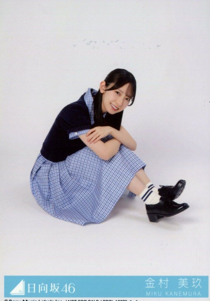 日向坂46 Love yourself! 金村美玖 封入特典生写真A 座り - メルカリ