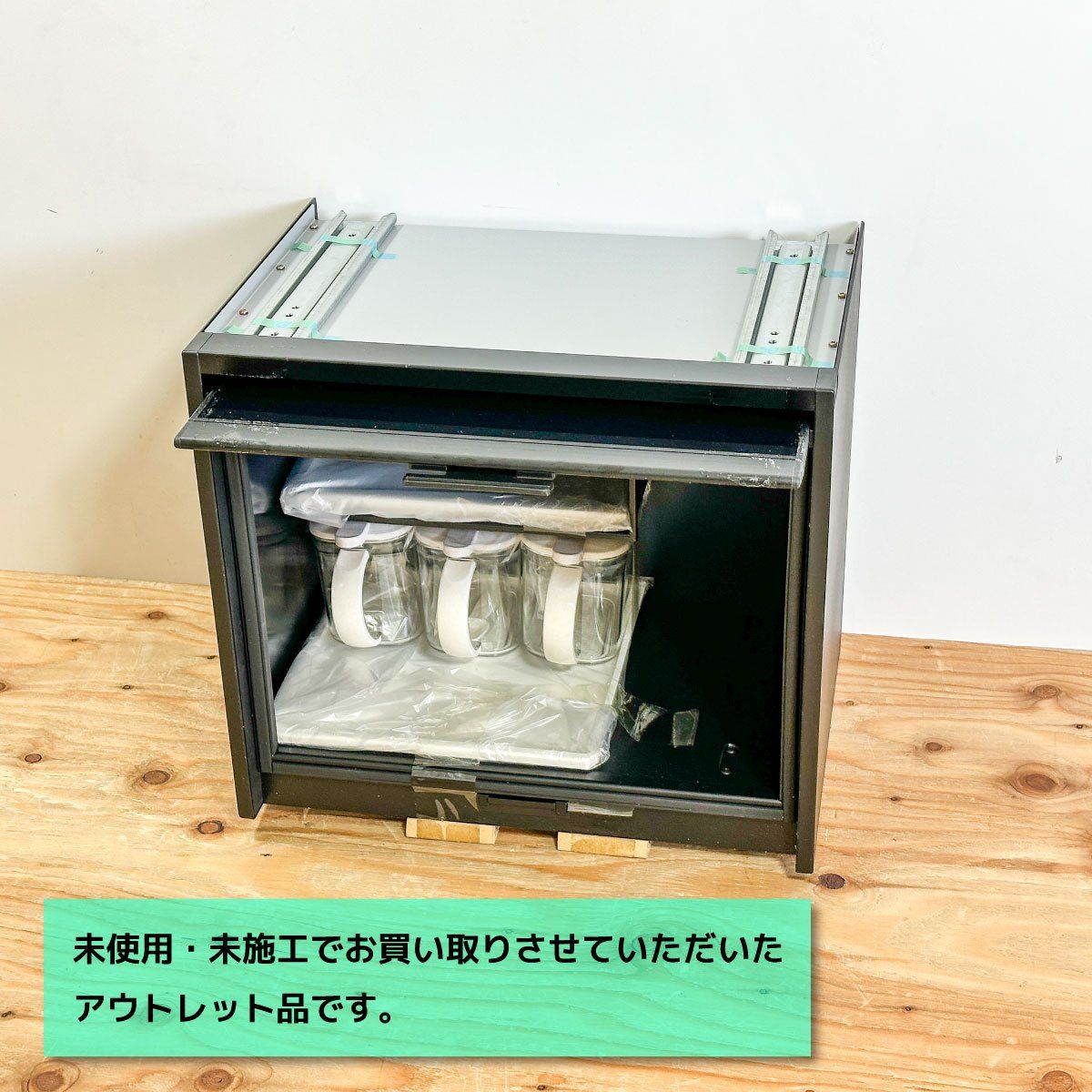 TOSHIBA 調味料棚 ブラック 型番 BUC-S45B W450 アウトレット品