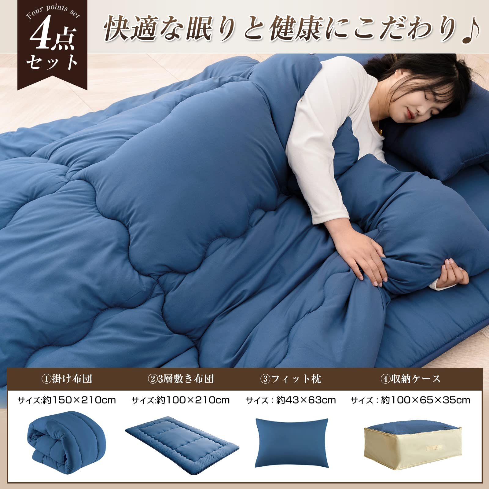 シングル 洗える 布団セット 抗菌 防臭 4点セット 抗菌防臭 中綿1.5kg 来客用 4点 低ホルム すぐ使える&洗える布団4点セット 4点セット 5点 枕 各カバー付