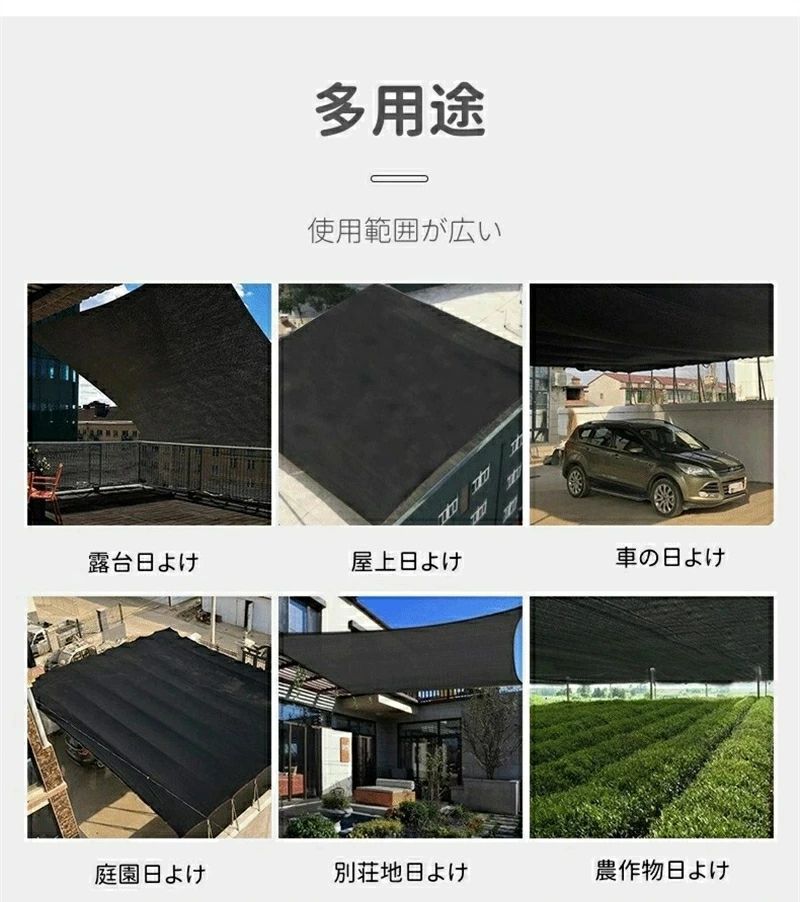 8m*4m ブラック