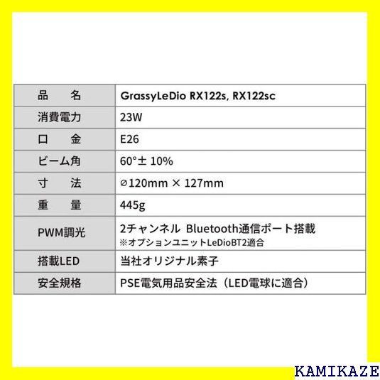 ☆ ボルクスジャパン グラッシーレディオ RX122s リーフ 銀 695