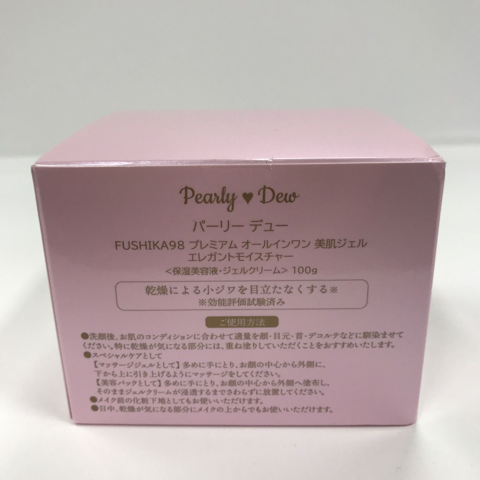 パーリーデュー FUSHIKA98 オールインワン 美肌ジェル 特別セット パーリーデュー FUSHIKA98 オールインワン 美肌ジェル 特別セット