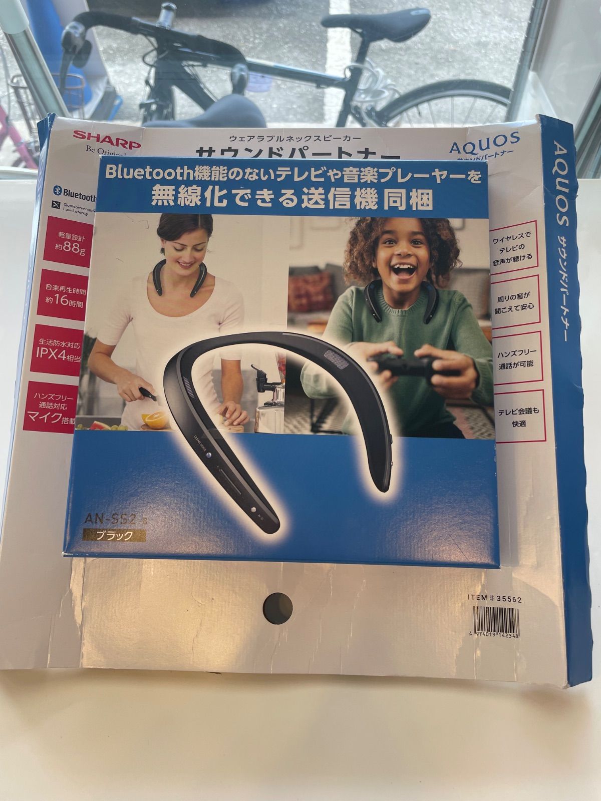 未開封品】シャープ ネックスピーカーサウンドパートナー AN-SS2 