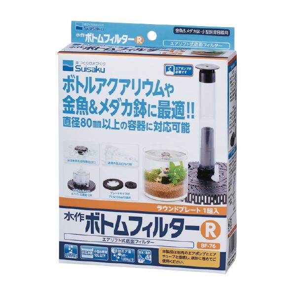 同梱不可 12個セット 水作 水作ボトムフィルターR