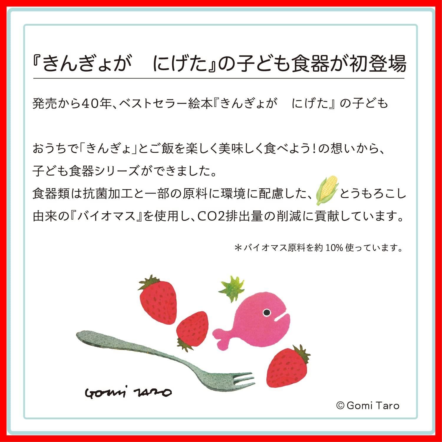 ホワイト 子供用
