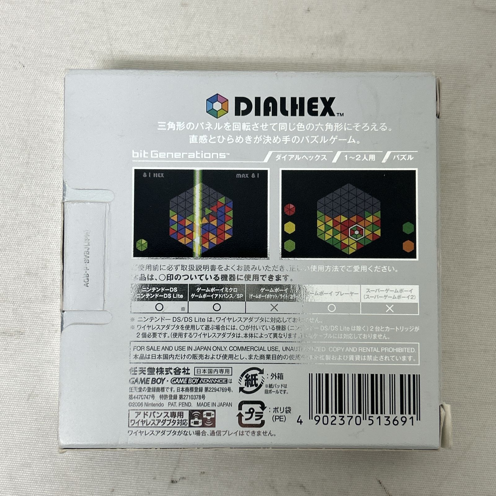 美品！GBAソフト「bit Generations」6本セット ゲームボーイアドバンス bit Generations 6本セット 美品 GBA