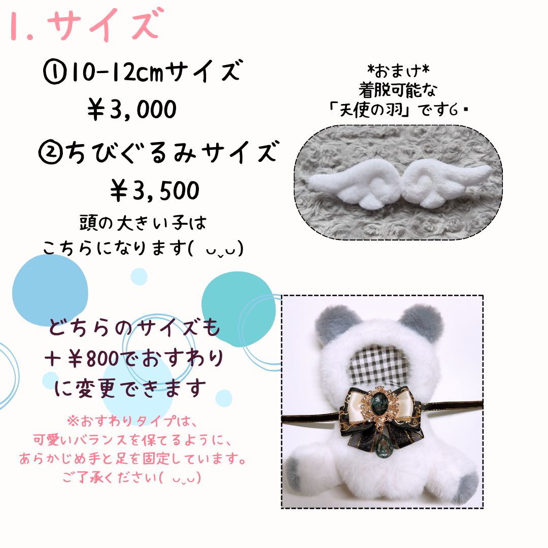 ぬい服 おすわり着ぐるみ オーダーページ - メルカリ ぬい服 おすわり着ぐるみ オーダーページ - メルカリ