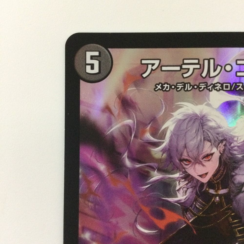 ζζ デュエルマスターズ アーテル・ゴルギーニ DMEX48/100