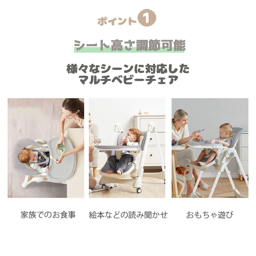 ファーストクラス 多機能ハイチェア ベビーチェア 折畳 高さ調節