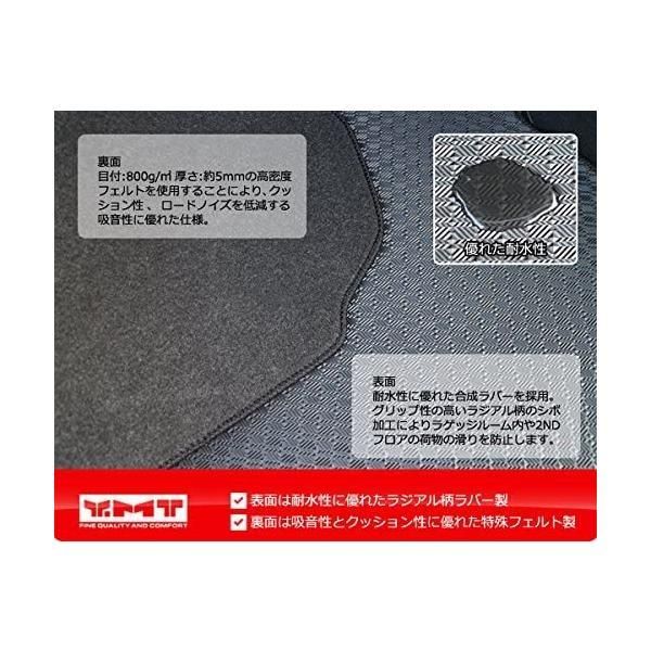 トヨタ ノア ヴォクシー 80系 フロアマット+ステップマット ◆ジェネラル ruihomme 光触媒抗菌加工 フロア マット 車 カーマット 内装 カー用品 toyota ステップ