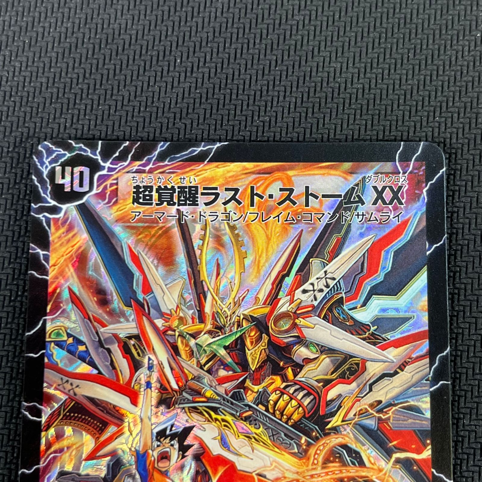 【PSA7】 超覚醒ラストストームXX シークレット デュエマ】 超時空ストームG・XX/超覚醒ラスト・ストームXX DM39