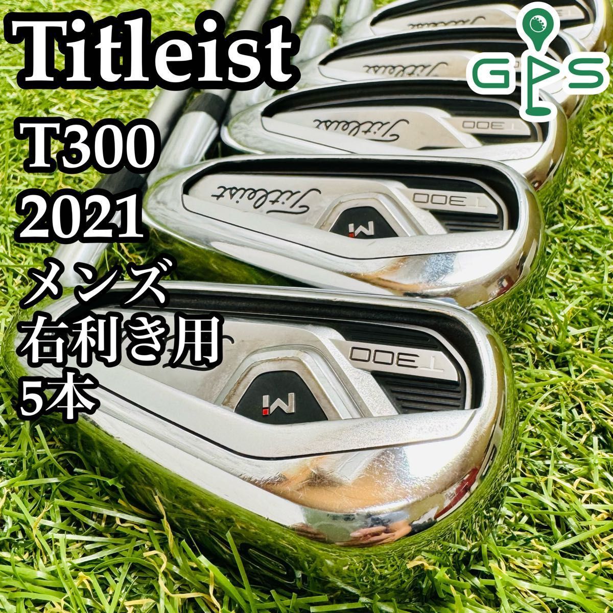 Titleist - Titleist　タイトリスト　T300　メンズゴルフアイアン5本セット　カーボン　S　右利き用　クロカゲ　ポケットキャビティー TITLEIST TSERIES IRON | T300 - タイトリスト 日本公式サイト