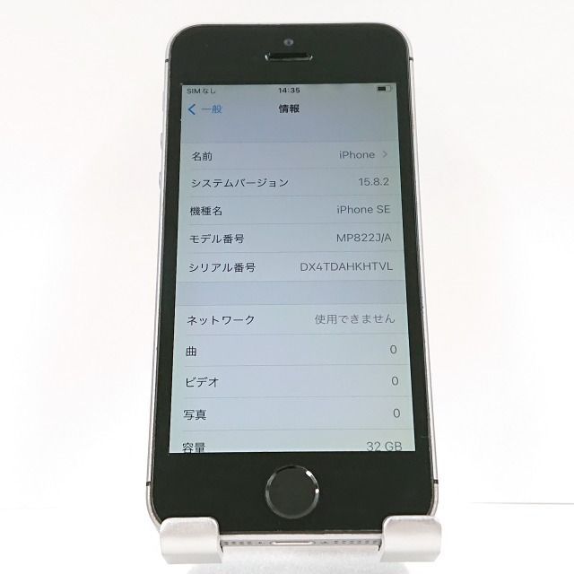 海外版 iPhone SE 32G スペースグレイ