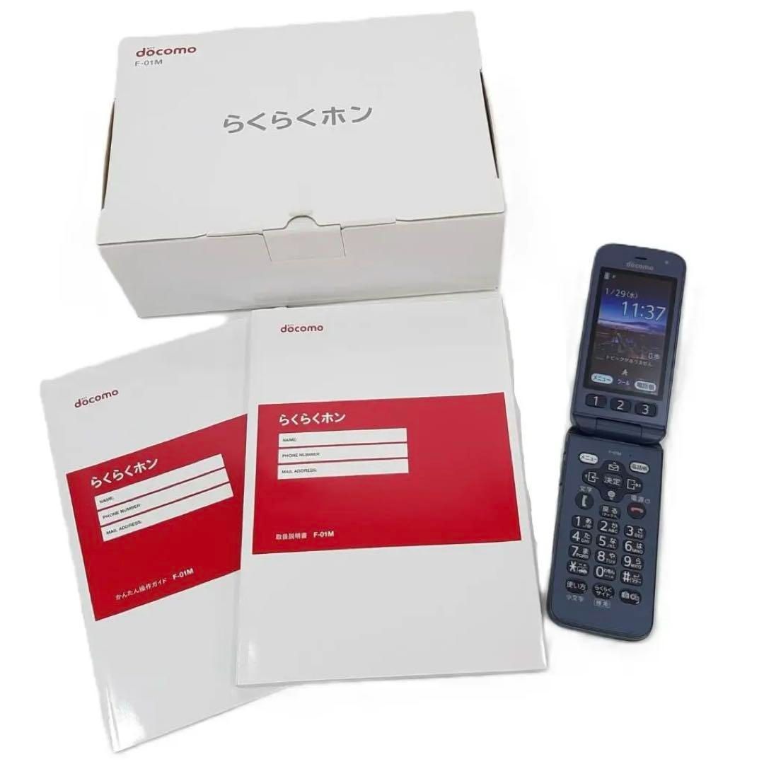 ネイビー ガラケー