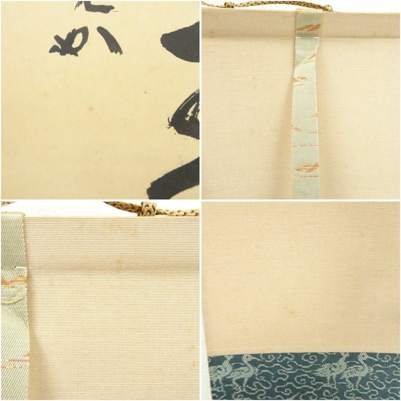 堀内家十二代 宗完 兼中斎筆 雨収山岳青 一行書 肉筆紙本掛軸 共箱 掛け軸 床の間 書 おしゃれ 絵画 表具 芸術 茶道 年中掛け インテリア 茶掛 掛物 和室 6月 夏 IMPECCABLEHEALTHCARESERVICES_COM