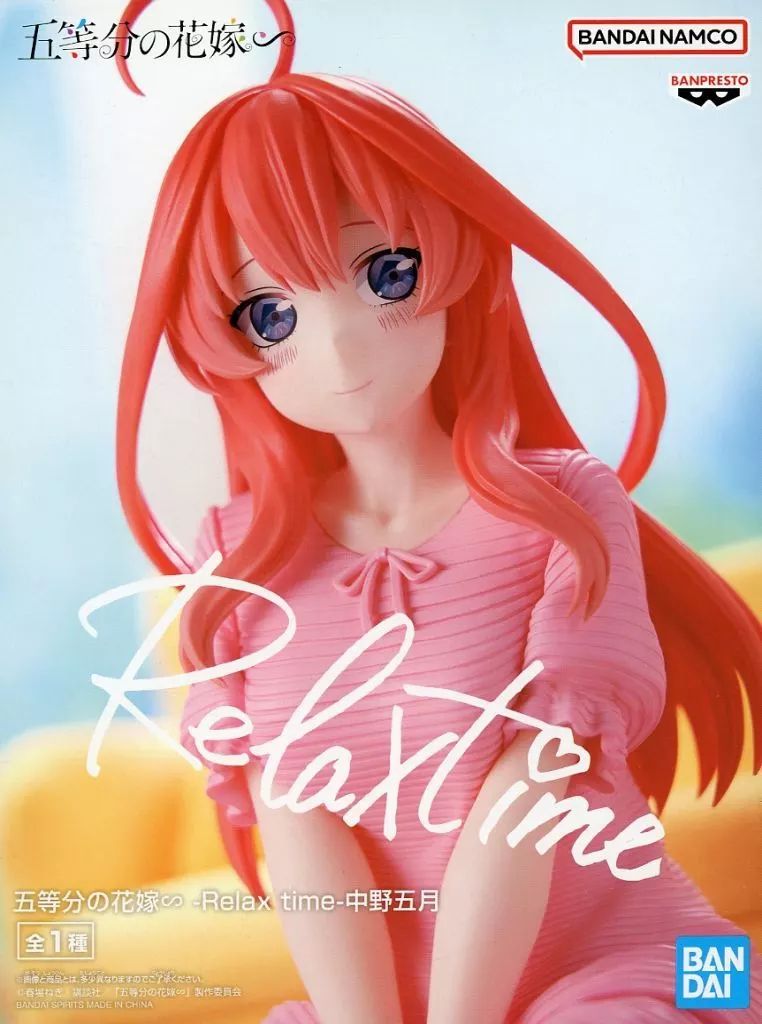 中古】フィギュア 中野五月 「五等分の花嫁∽」 -Relax time-中野五月