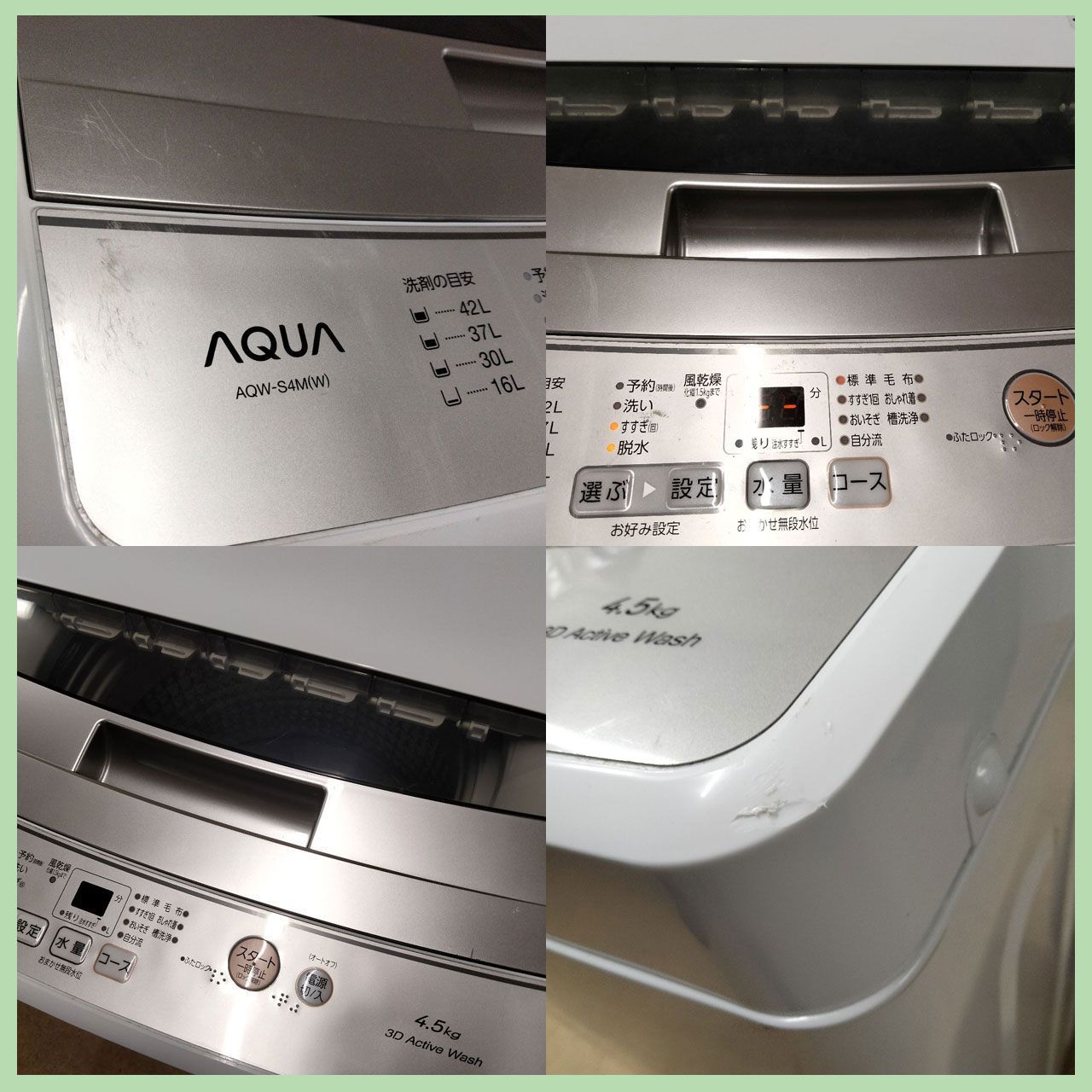 N-3888] 最終値下げ AQUA アクア 全自動電気洗濯機 AQW-S4M 2022年 4.5 