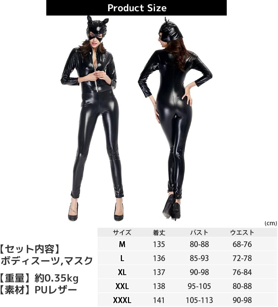 FUPUONE] キャットウーマン コスプレ ボディスーツ セクシー