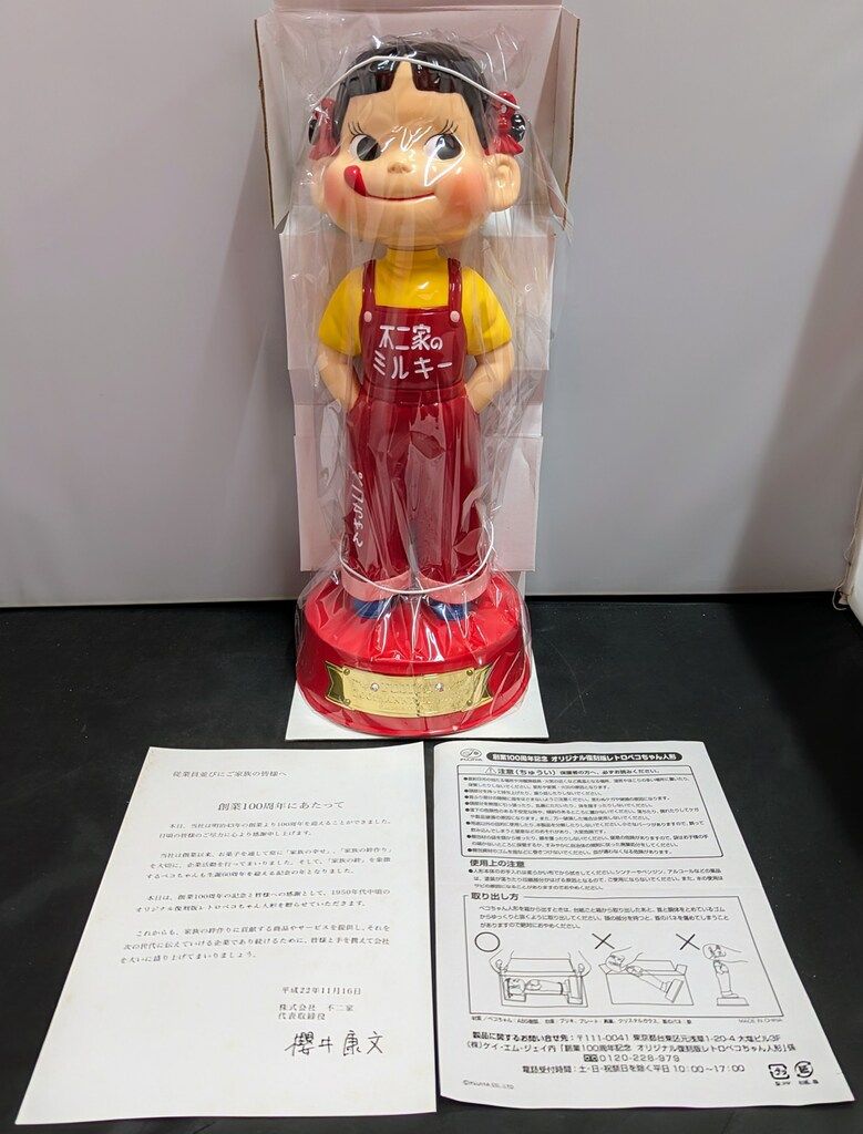 復刻版レトロペコちゃん 人形 Amazon | 復刻版 レトロペコちゃん人形 ペコちゃん レトロ