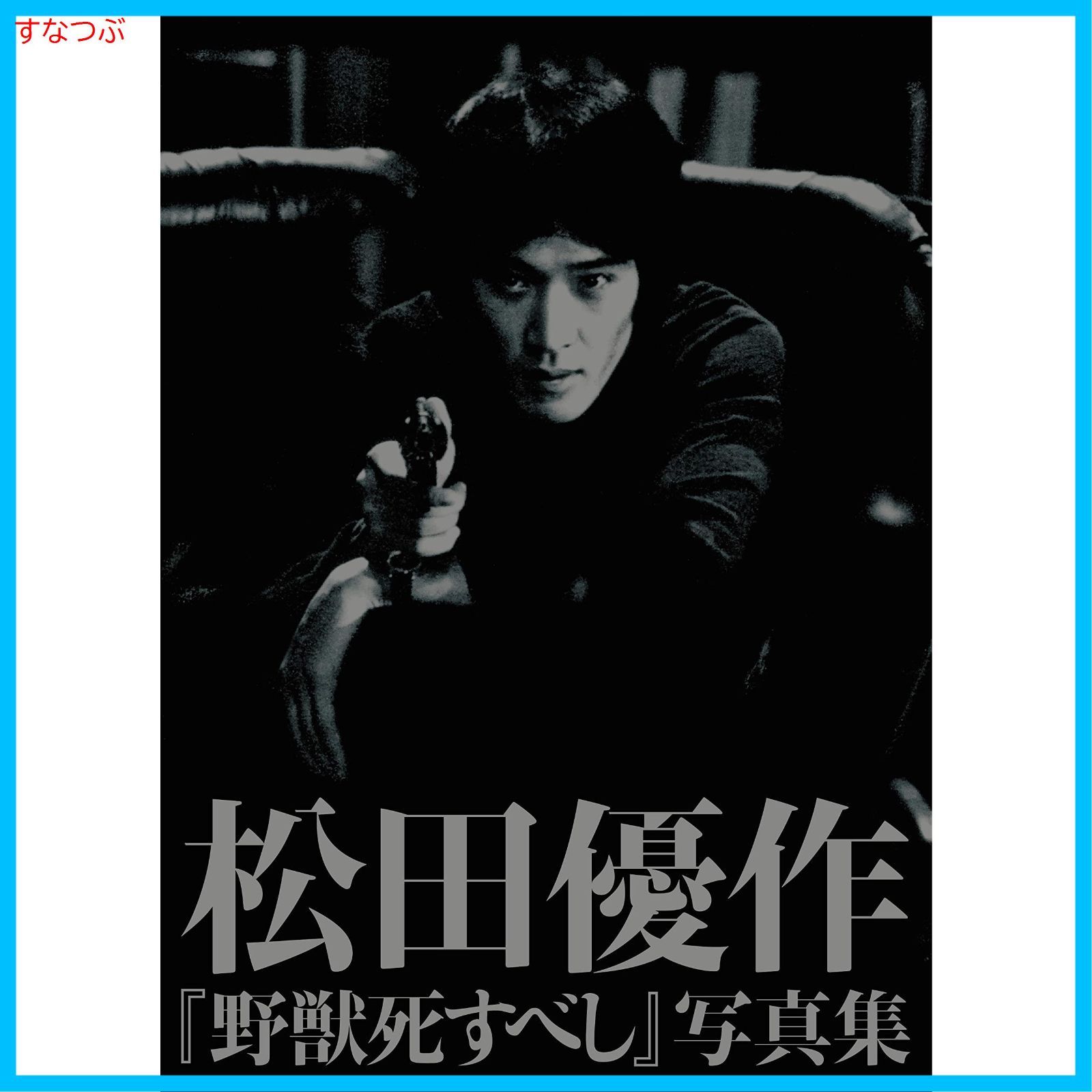 邦画Blu-ray　Disc　野獣死すべし 4Kデジタル修復 Ultra HD Blu-ray HDR版(4K Ultra HD Blu-ray+Blu-ray+CD) [初回限定版] 野獣死すべし 4Kデジタル修復 Ultra HD Blu-ray 【HDR版】: BD