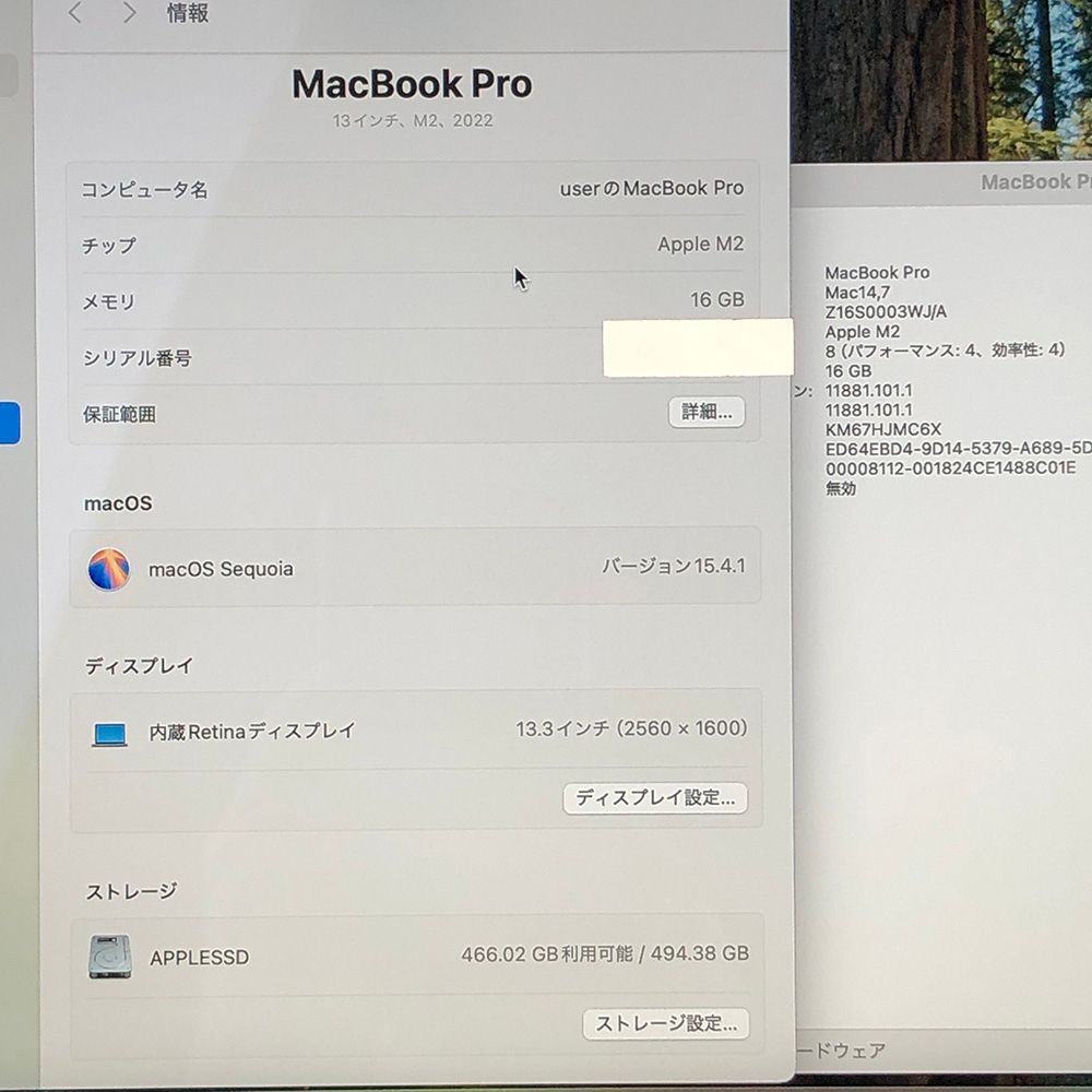 充電不可 他