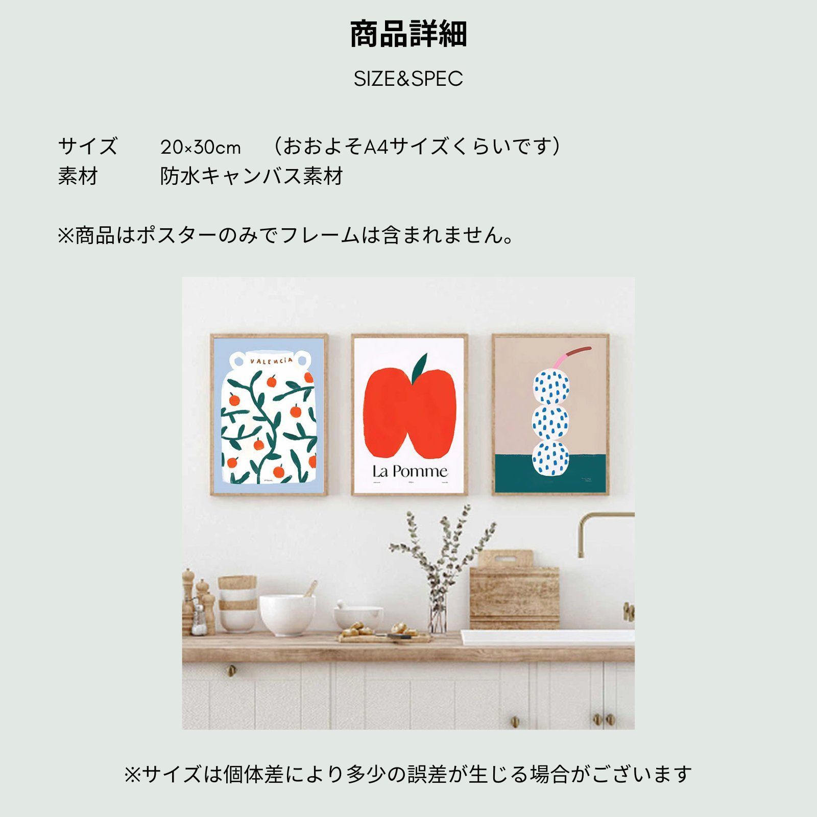北欧 デザイン アート ポスター 20×30cm A4 フレームなし リンゴ