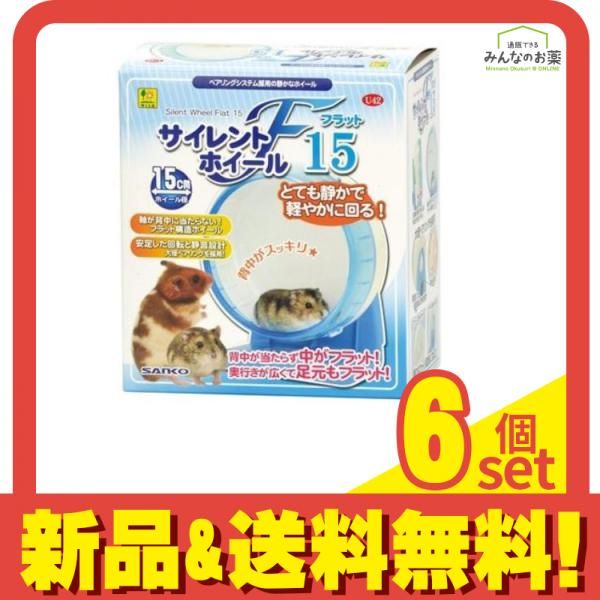 三晃商会 サイレントホイール フラット 15 1個入 6個セット