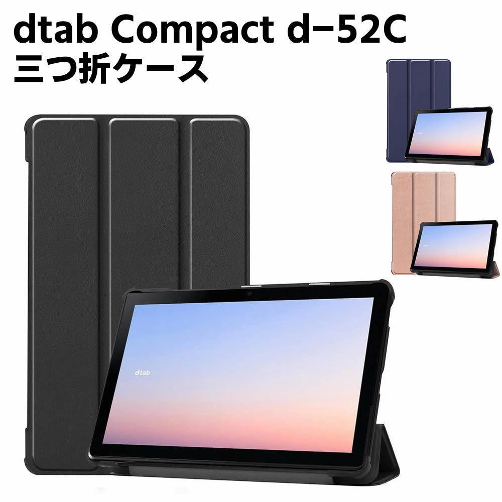 ドコモ タブレット dtab compact d-52c 未使用に近い！ケース付き！